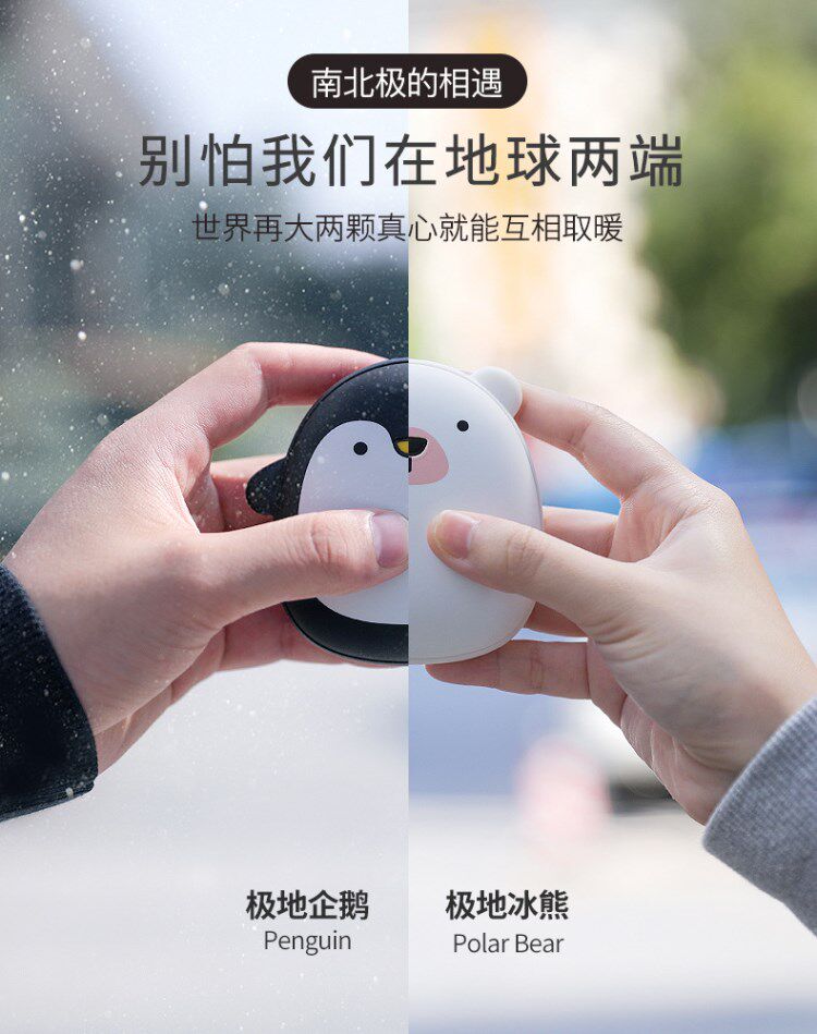 睿量 极地企鹅暖手宝 可当充电宝 3600mAh 图4