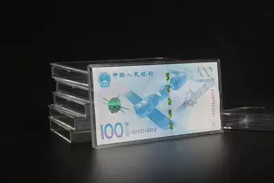Aviation banknote protection box empty box coin collection box aerospace banknote commemorative banknote paper coin box knife coin box plastic empty box