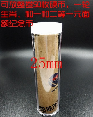 25mm Coin cartridges War of Resistance commemorative coins Coins Drum RMBone Coins Collection Coins Protection Silo Numismatic Boxes