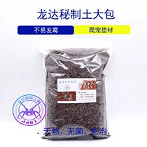 Spiders rearing soil Upgrade recipes for unmouldy and unmolesting spider scorpion Centipede Rearing Mat 500G Coconut Broccoli