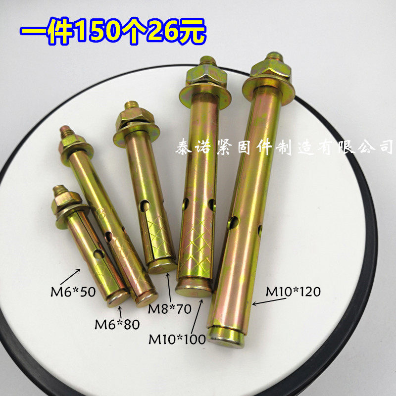National standard powerful with holes pull-burst expansion screw Cantonese logo small head fluffy M6 * 50 M8M10M12-150MM
