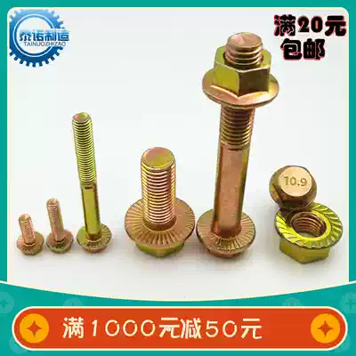 M8 National Standard 10 9 grade flange bolt steam standard special color zinc hexagonal non-slip belt flange screw