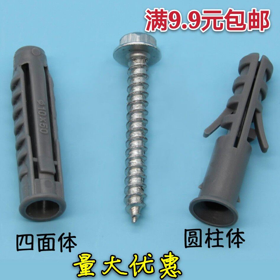 TV hanging screws Nylon swelling tube 10*50 plastic swelling tube nail outside the six corners of cross