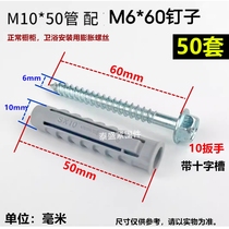 Wall cabinet LCD TV bracket hanger installation expansion screw plastic expansion tube rubber plug expansion plug thickening