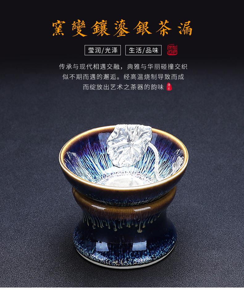 Drawing in floor sky red glaze with silver) tea strainer obsidian ceramic kung fu tea accessories filter