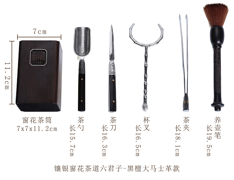 In building ebony wood tea six gentleman 's suit Mosaic "Damascus knife window fittings of Chinese style household utensils