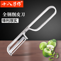 Eighteen Zi made stainless steel paring knife peeler kitchen potato and fruit knife multi-functional household planer and scraper