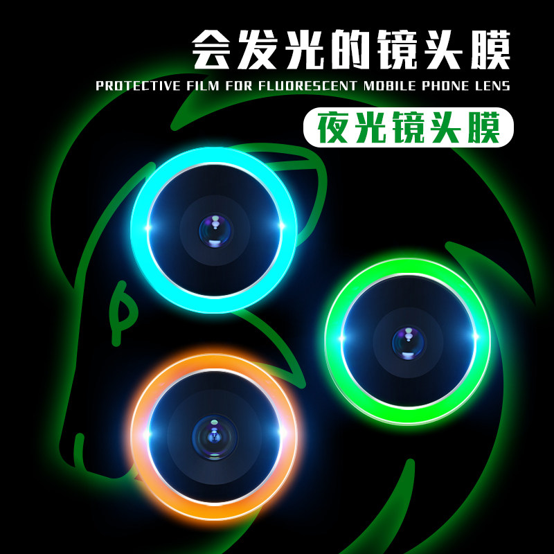 Apple 12 nightlight lens film iPhone 12pro luminescent phone camera protects circle promise full pack 12mini glass rear camera cover film ultra thin pm 10