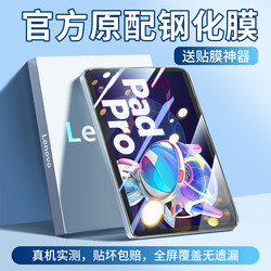 Lenovo Xiaoxin 패드 강화 필름 padpro 태블릿 2022 보호 12.7 필름 padplus 스크린 플러스 전체 화면 12.6/10.6/11/2023 인치 Pro2024에 적합