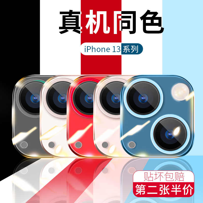 iPhone 13 Lens Protectors for iPhone 13 Pro Max, 13 Pro Protective Ring, Tempered Lens Film Integrated, 13 Mini Lens Frame, 13 Max Full Coverage Back Cover, Sapphire Pm Camera Film