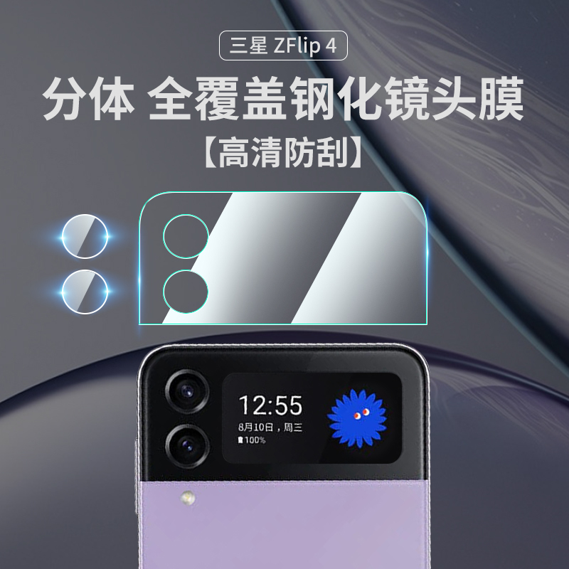 Samsung Zflip4 Phone Film Z Flip3 Outer Screen Film Protective Film Tempered Lens Film 4Th Generation Foldable Screen Inner Screen Hinge Screen Film Hydrogel Soft Film Samsung Zflip4 Phone Film Z Flip3 Outer Screen Film Protective Film Tempered Lens Film 4Th Generation Foldable Screen Inner Screen Hinge Screen Film Hydrogel Soft Film