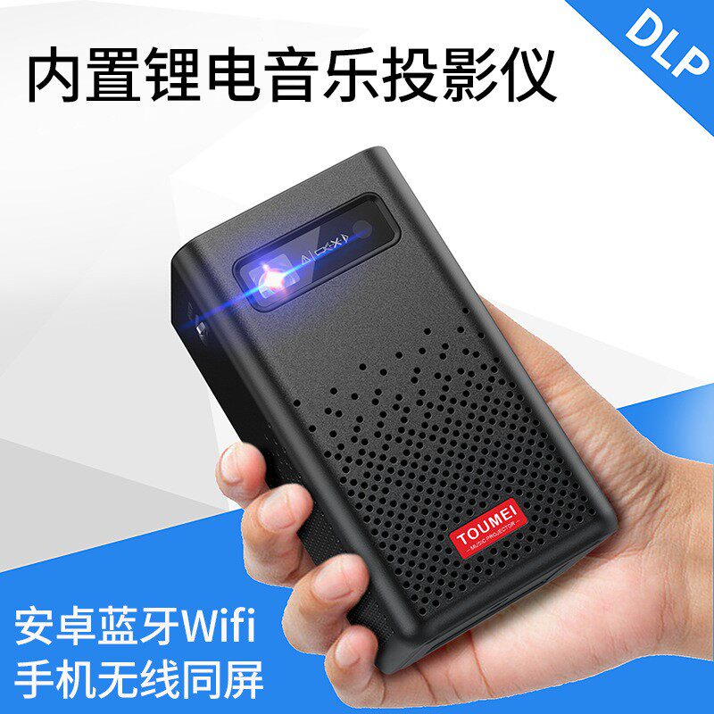 DLP Android smart mini projector C900 phone same screen lithium electric portable mobile outdoor miniature projector-Taobao