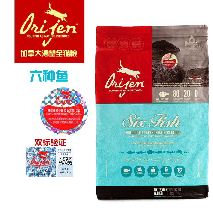  Canada Orijen prized hunting for cat food Six fish without valley 4 pounds 1 8kg