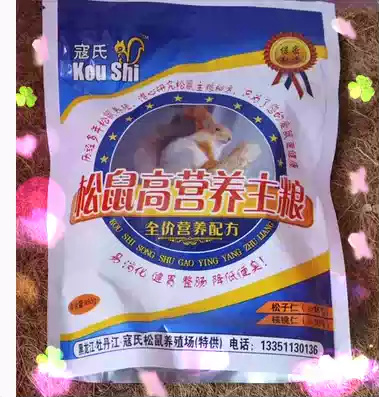 Kou's squirrel grain 450g demon king Snow golden flower red belly yellow mountain squirrel big eye flying rat honey bag grain
