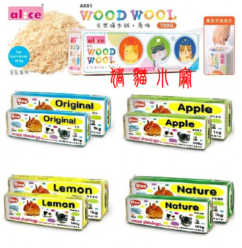 Pig cat, hamster, sawdust, wood wool, rabbit, paper cotton, corn cob, cushion material, keep warm and absorb urine, winter supplies