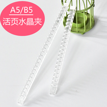 26 holes B5 simple and transparent finishing DIY homemade notebook 20 holes A5 plastic loose-leaf paper core crystal clip