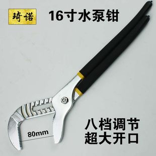 ウォーターポンププライヤー 16 インチ大口浴室レンチ調節可能なパイプレンチ大径軽量多機能クイックパイプレンチ