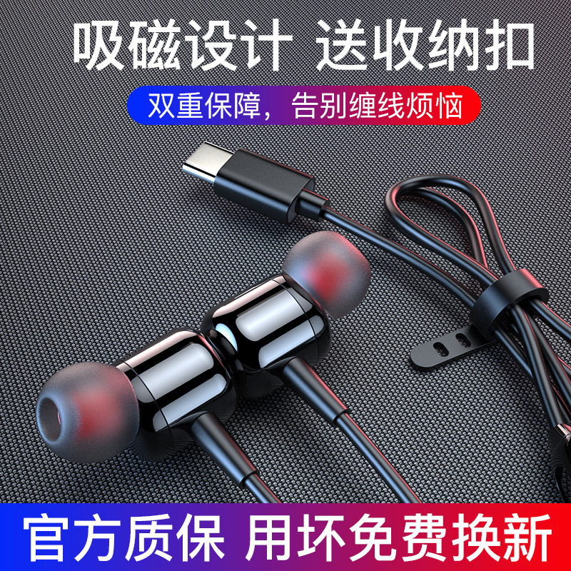 Headphones wired high sound quality Android typec round hole applicable Huawei original clothing honor glory 50 50pro 50se special mobile phone computer oppo game in-ear girls k