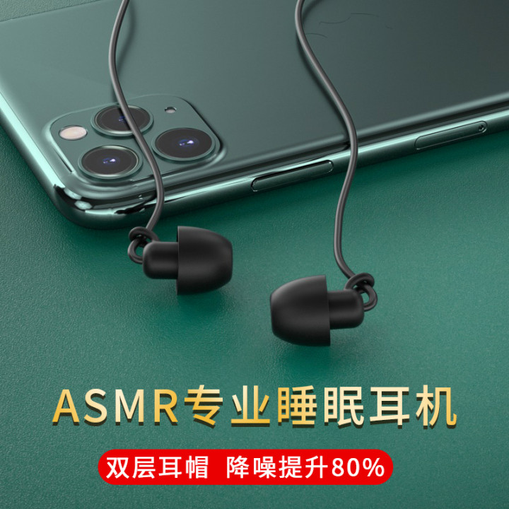 (Weiya recommended) asmr sleep headphones wired in ear type without pressure ear typec interface sleeping applicable Huawei oppo Xiaomi vivo Apple Android soundproof earplugs with wheat high sound quality