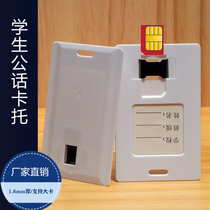 Insert mobile phone big card Cato sleeve chest card for small card transfer to big card student mobile phone Cato plug in big card Capato public speaking card