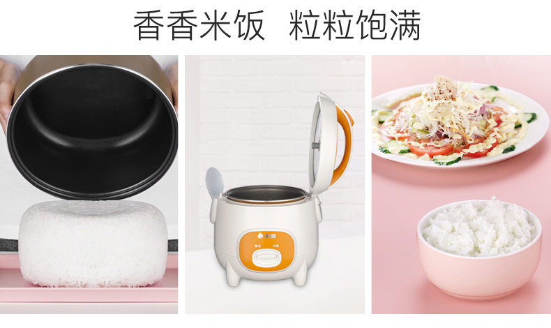 志高 小萌厨 迷你电饭煲 1.6L 图3