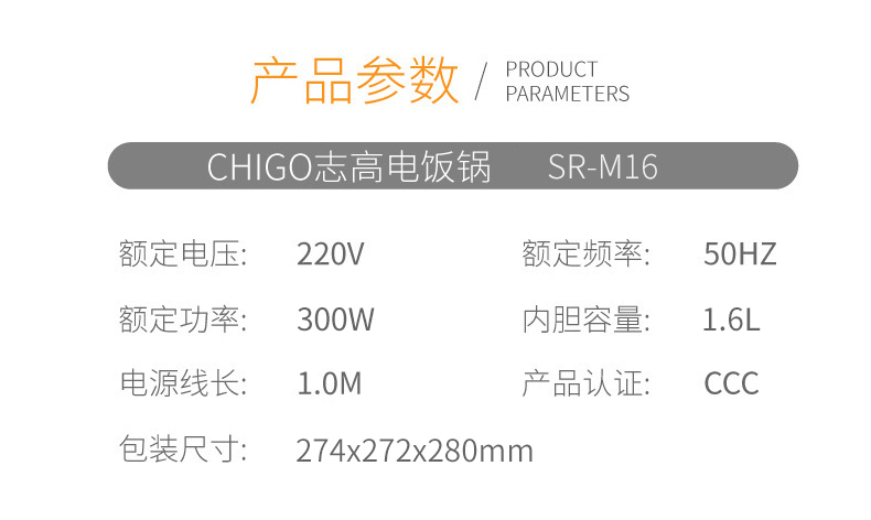 志高 小萌厨 迷你电饭煲 1.6L 图5