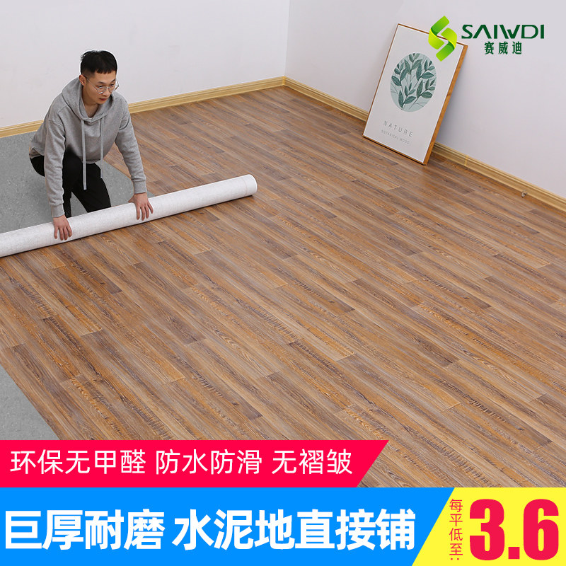 PVC Plastic Ground Floor Leather Cement Ground Directly Thickened Wear Resistant Waterproof Home Floor Rubber Mat Flooring Sticker Self-Stick-Taobao