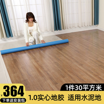 PVC floor leather Plastic floor 1 0 Solid all-plastic engineering leather flooring Commercial kindergarten Office Shopping mall