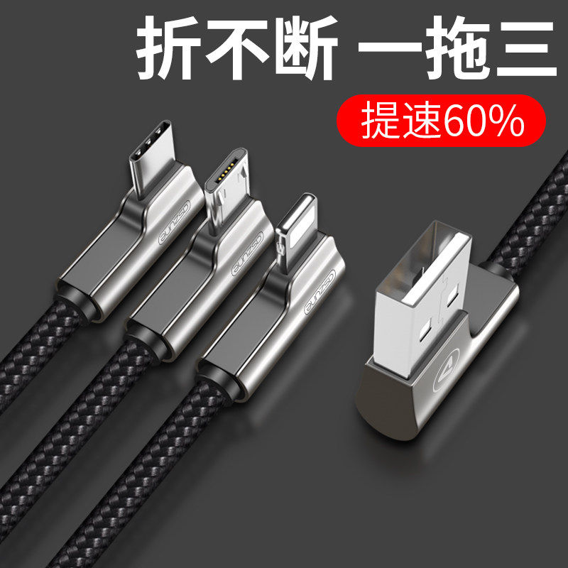 Apple data cable two-in-one drag Android phone three-in-one multi-function charging multi-head one drag three elbows