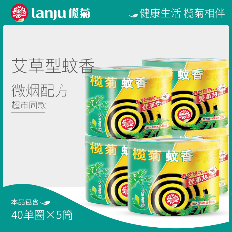 Olive chrysanthemum wormwood mosquito repellent incense Household mosquito repellent incense Children pregnant women bracket Wenxiang mosquito repellent incense tray flagship store