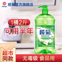 Rugju baking soda detergent detergent washing agent kitchen dishwashing liquid food promotion household