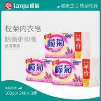  Olive chrysanthemum underwear soap sterilization sterilization ladies underwear special laundry soap 6 pieces promotional combination soap family pack