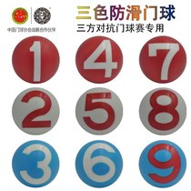 Changshou Company officially authorized online outlet store three-color non-slip goalball goal club game Goal Ball