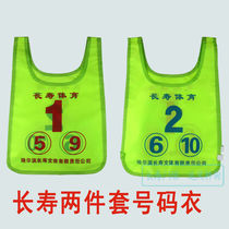 Longevity doubles cloth two-piece set can be turned goal ball game supplies equipment front and back number cloth double