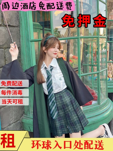 Пекинская универсальная студийная студия Magic Rent Rental Harry Potter Restaurant Restaurant Interactive Wand Rental