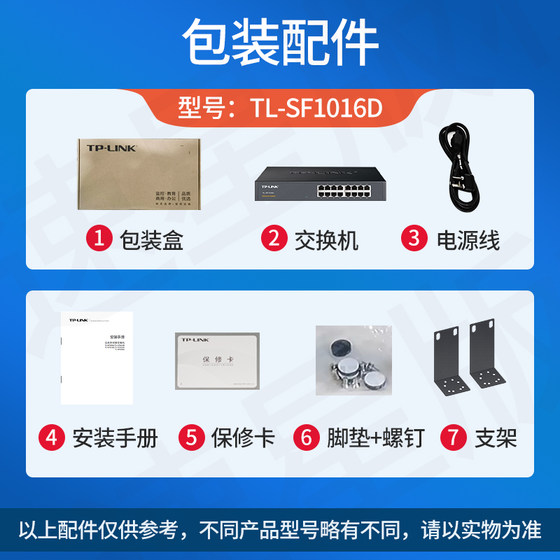 TP-LINK16-port 100M switch 12-hole splitter Gigabit broadband hub router monitoring network cable shunt desktop converter D steel shell body TL-SF1016K
