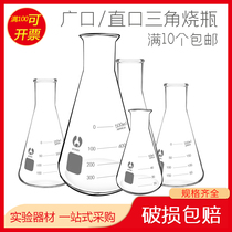 Bomei Triangle flask Wide mouth triangle flask Cone flask 50 100 150 250 300 500 1000ml