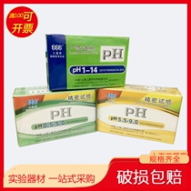 Shanghai Sanaisi precision PH test strip 5 5-9 0 0 5-5 0 3 8-5 4 20