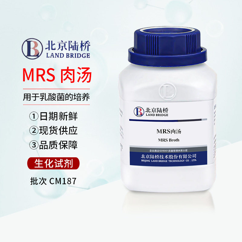 北京陆桥 MRS 肉汤CM187（MRS）250g 实验室培养基 MRS肉汤