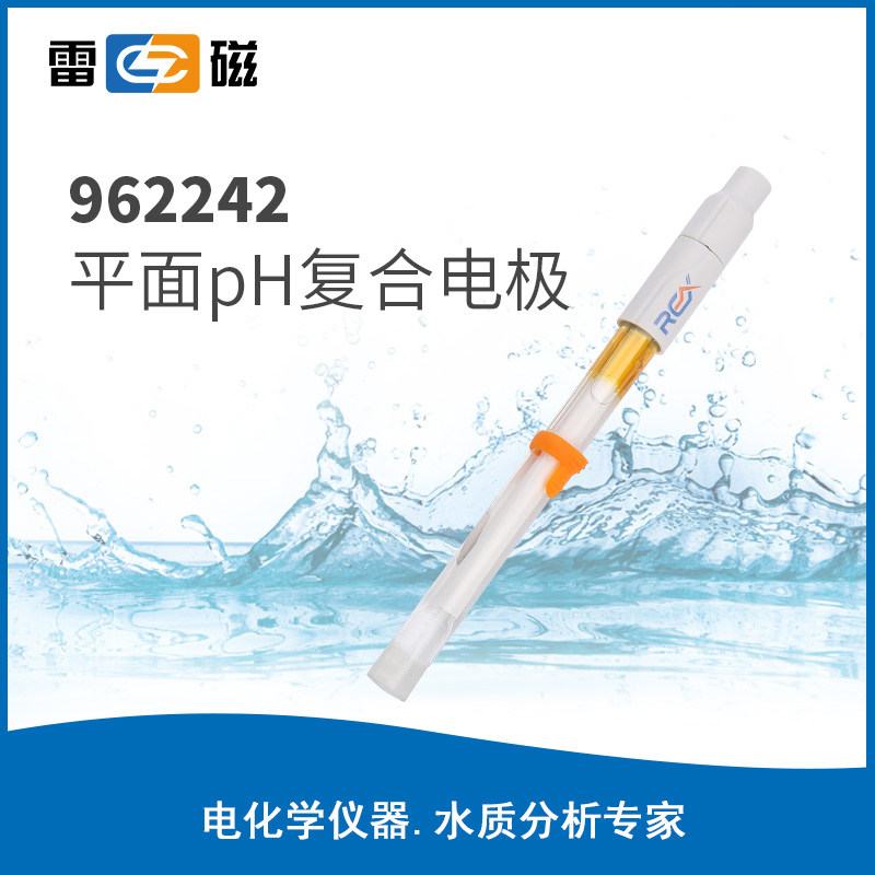 上海雷磁962242平面pH复合电极/适用物体表面或液滴样品