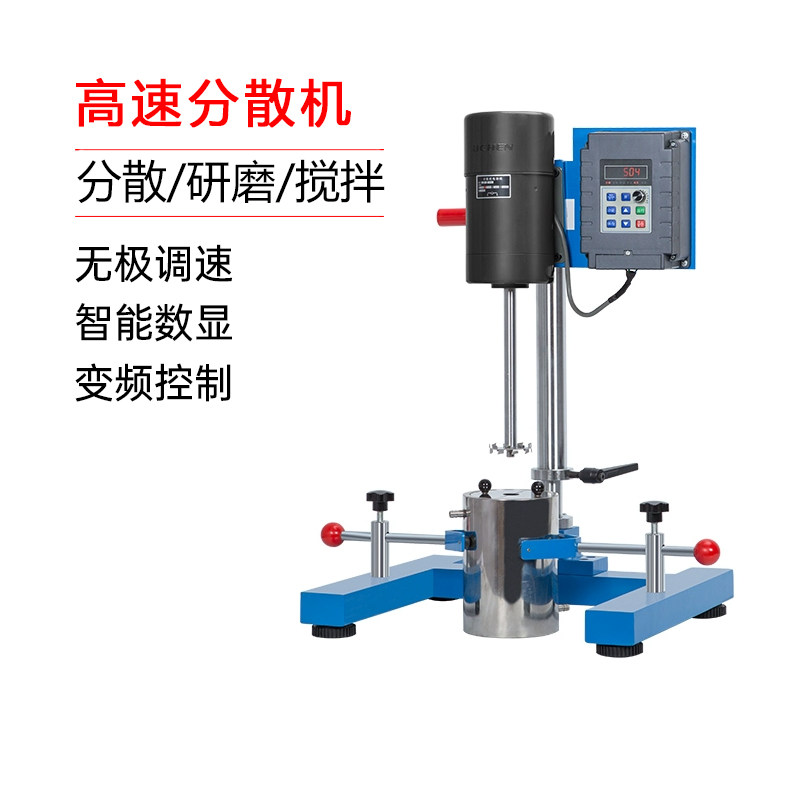 力辰高速多用分散机实验室变频匀浆机乳化器涂料圆管搅拌机研磨