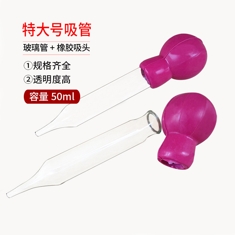 50ml 玻璃 特大号吸管 分装吸管 移液管 吸量管 取液管 取样 采样