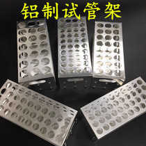 Aluminum test tube rack Test tube rack Stainless steel colorimetric tube rack Aluminum colorimetric tube rack Blood collection tube rack 15mm18mm20mm