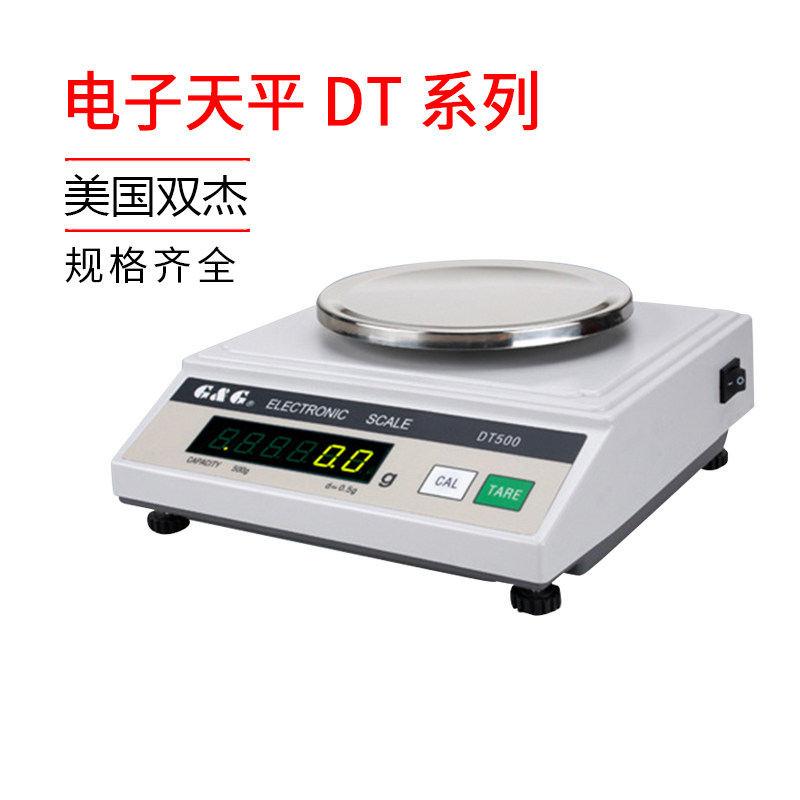 美国双杰 电子天平DT系列 100g/200g/500g/1000g/2000g/5000g