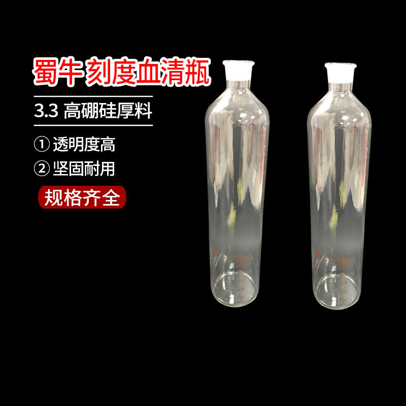 蜀牛牌刻度瓶 刻度血清瓶 3000ml 高硼硅厚料 7#瓶口直销 试剂瓶