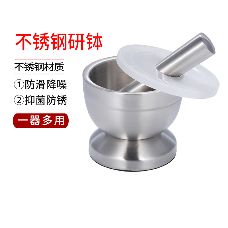 不锈钢研钵捣碎罐石臼捣蒜器研磨器擂钵家用研钵捣药舂钵蒜泥臼