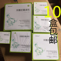 Hangzhou double ring Wohua quantitative filter paper Fast medium slow 7cm 9cm 11cm 12 5cm 15cm 18cm