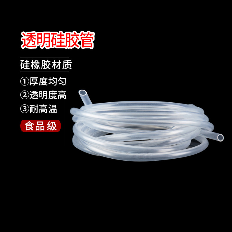 透明硅胶管食品级无味硅橡胶软管耐高温4/6/8/10/12/14mm一米价