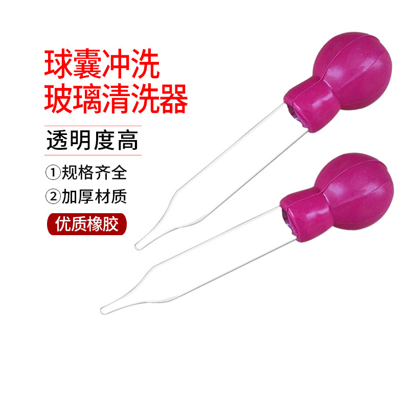 50ml 玻璃 洗疮器 伤口清洗器 灌食 灌肠 家庭护理打流食