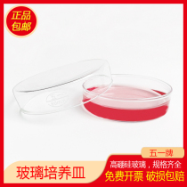 Thickened high temperature resistant glass petri dish 60mm75mm90mm100mm Glass dish High transparent Shanghai May Day